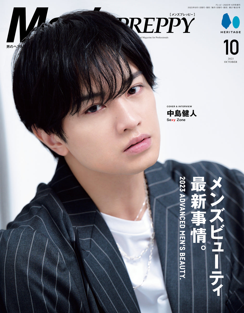 Men's PREPPY 2023年10月号【表紙＆Special Interview中島健人