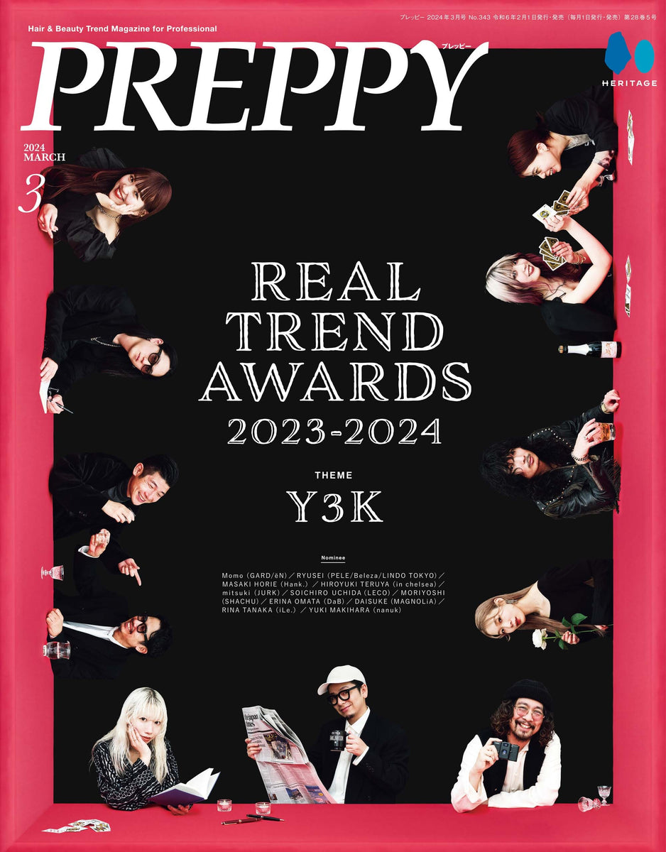 Pippiページ 雑誌 29冊 Pippiページ 雑誌 29冊 Pippiページ 雑誌 29冊 PREPPY 2023年7月号（