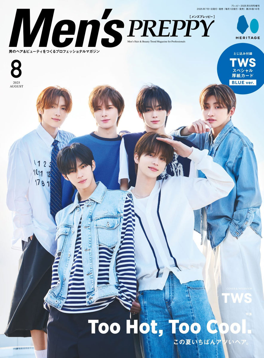 preppy2021年号1年分！！12冊セット Men's PREPPY 2023年12月号【表紙＆Special Interview道枝駿佑