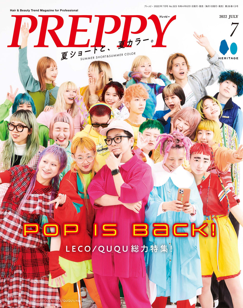 PREPPY 2022年7月号（2022/6/1発売）｜サロンワーク情報誌「PREPPY」公式オンラインサイト