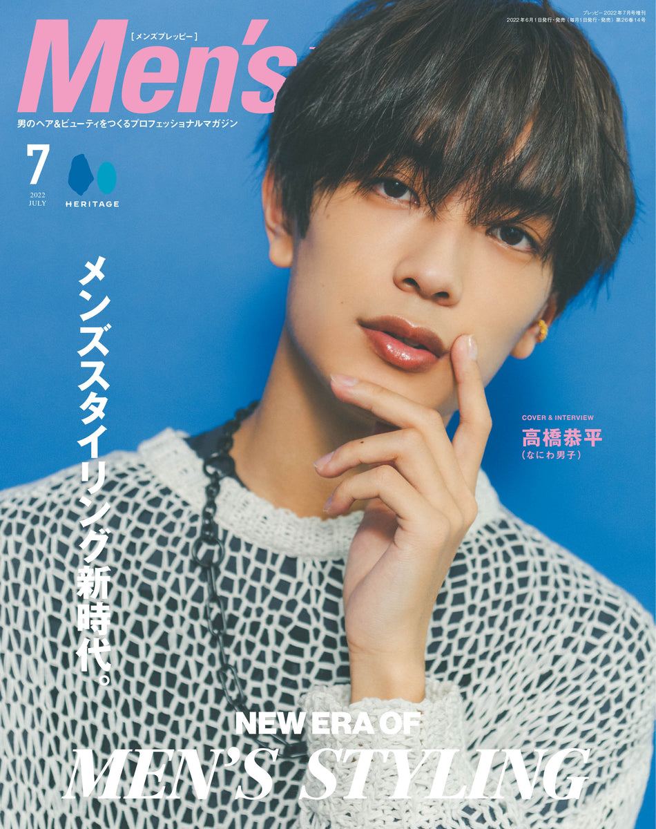 Men's PREPPY 2022年7月号 【表紙&Special  Interview:高橋恭平（なにわ男子）】（2022/06/01発売）6月中旬以降発送｜メンズヘア＆ビュ―ティ誌「Men’s  PREPPY」公式オンラインサイト