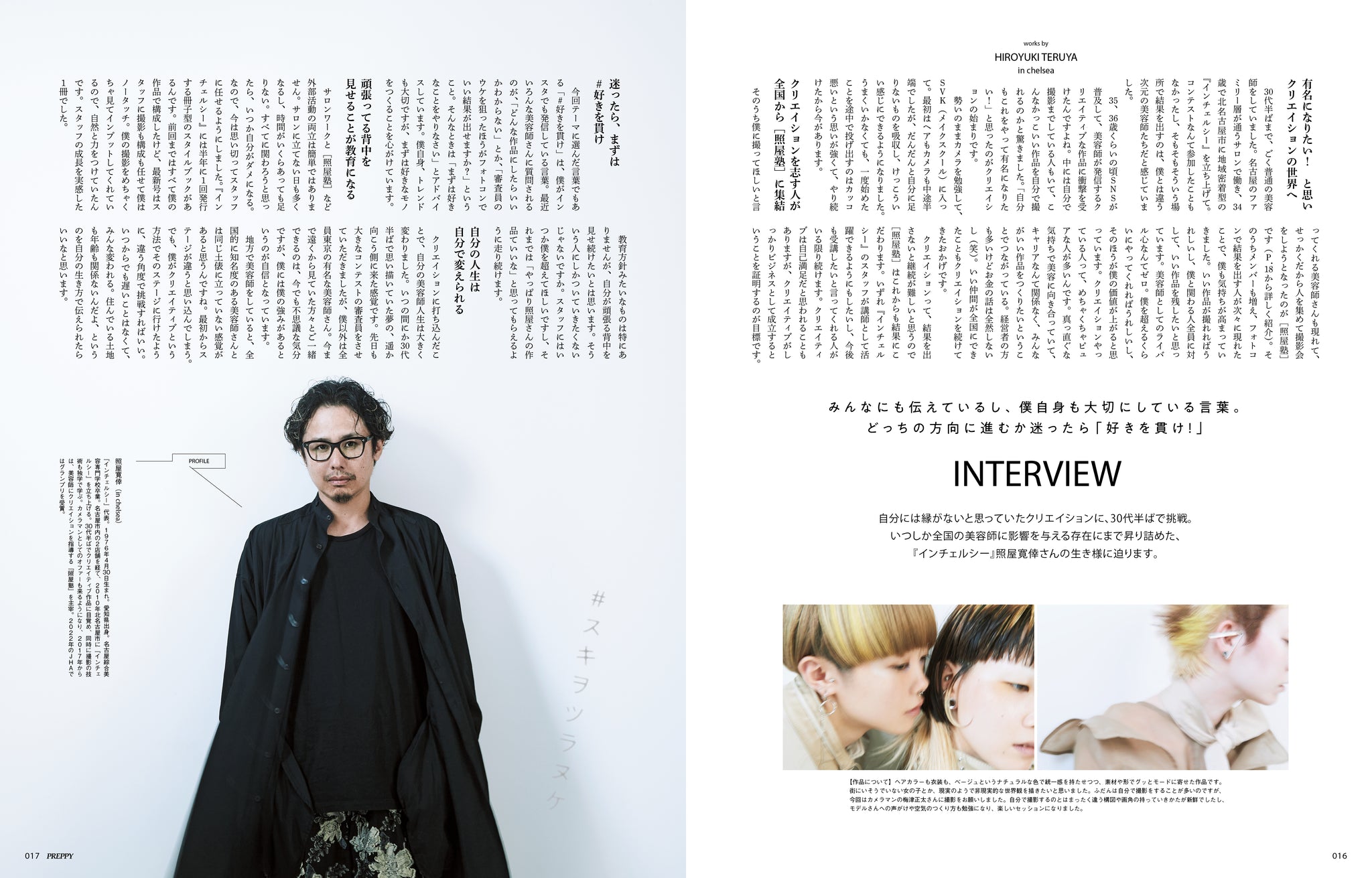 PREPPY 2023年9月号（2023/8/1発売） – CLUB PREPPY