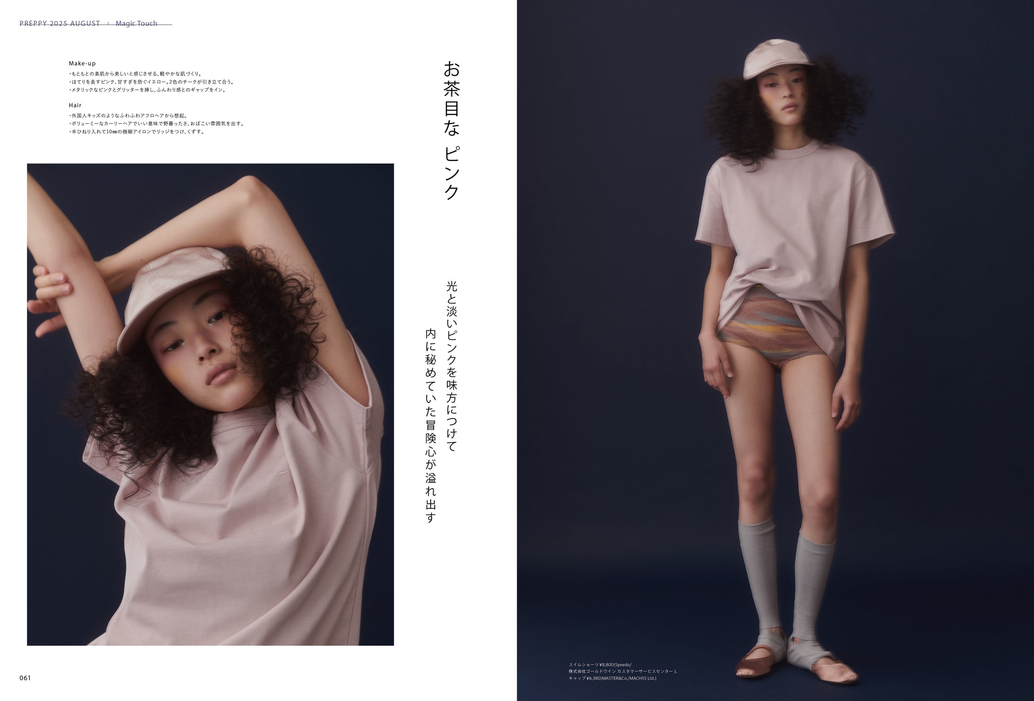 056-063_MagicTouch_2048x.jpg?v