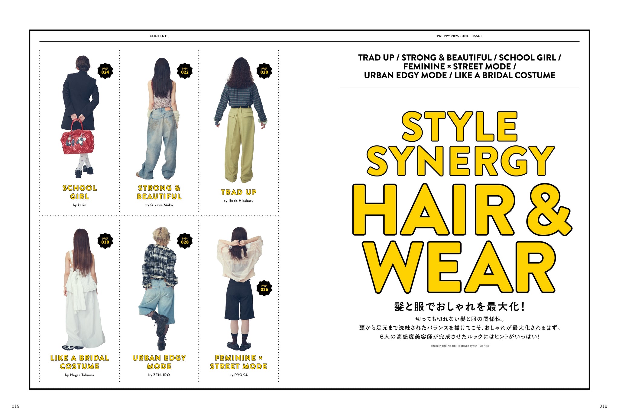PREPPY 2025年6月号 NO.358【Interview:柚香光／生駒里奈