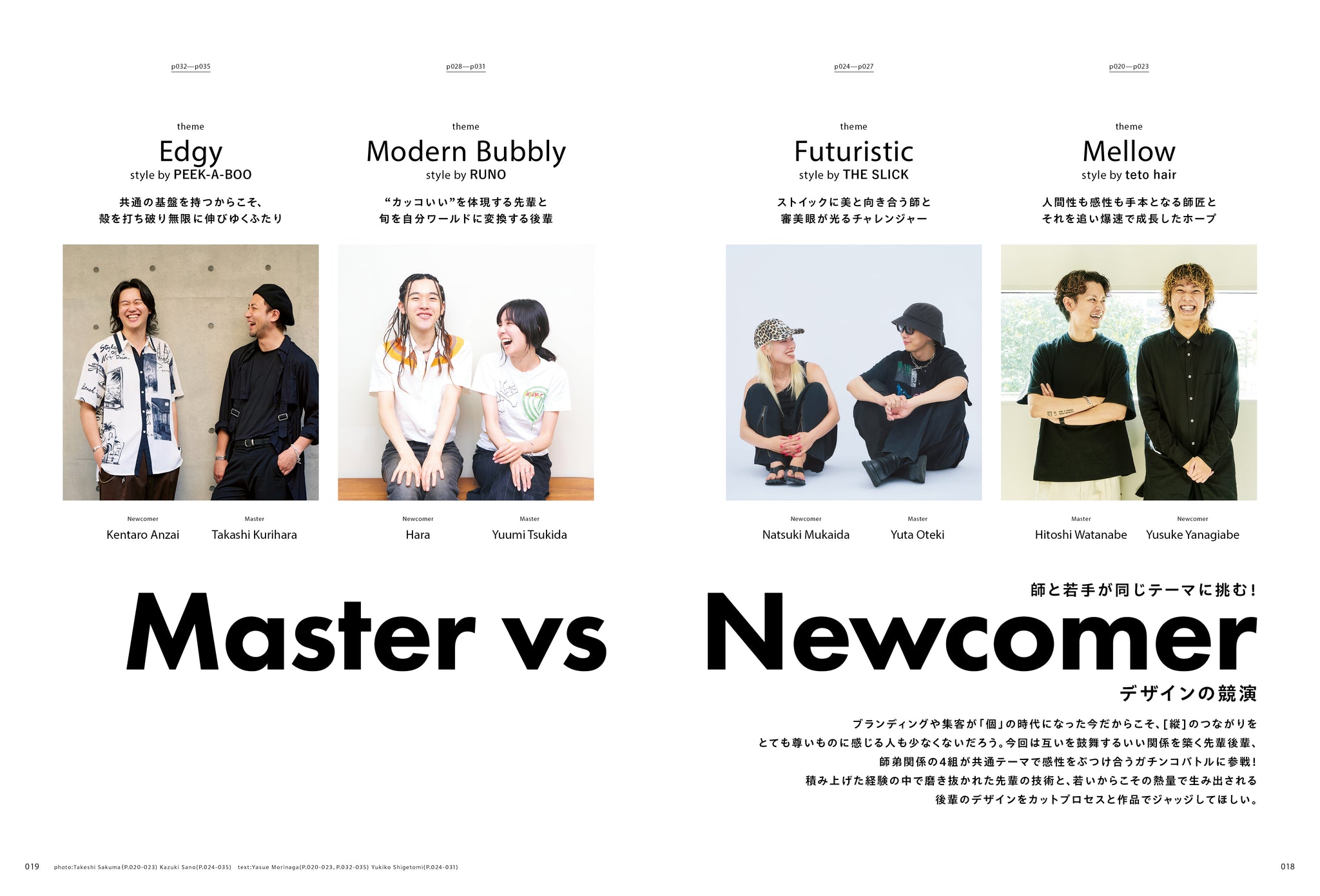 PREPPY 2024年10月号 NO.350（2024/8/30発売） – CLUB PREPPY