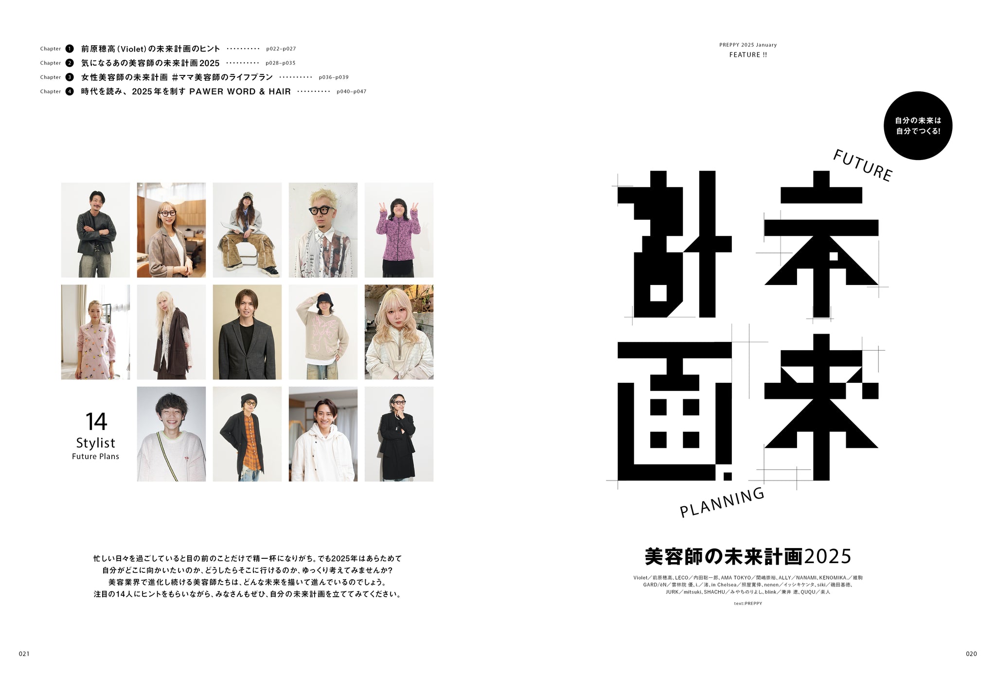 ルックキャスト ルックキャスト new arrivals］ 2025 AUTUMN / WINTER COLLECTION