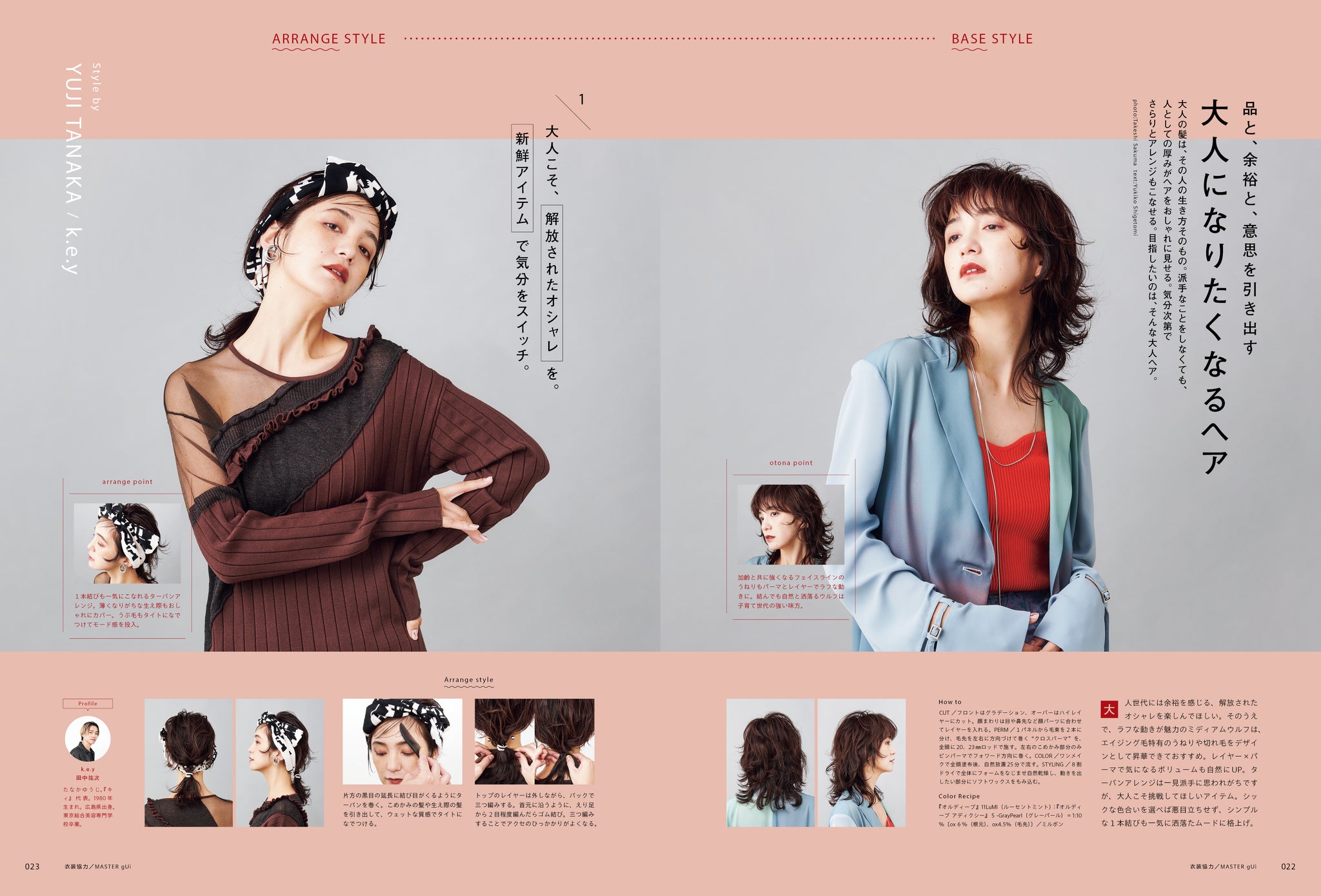 PREPPY 2024年12月号 NO.352（2024/11/1発売） – CLUB PREPPY