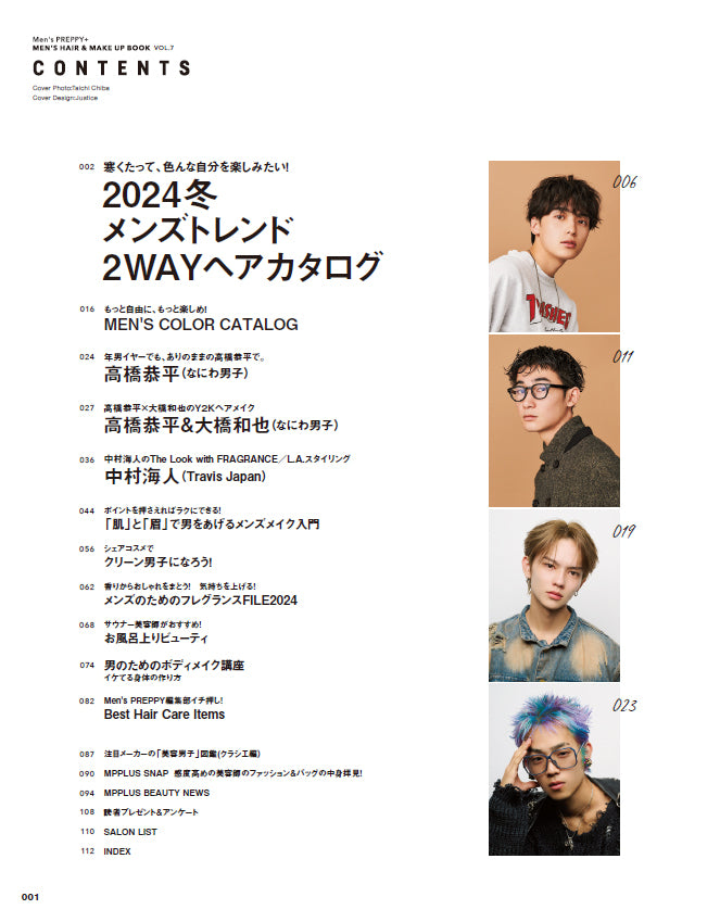Men's PREPPY プラス メンズヘアメイクBOOK VOL.7【Cover