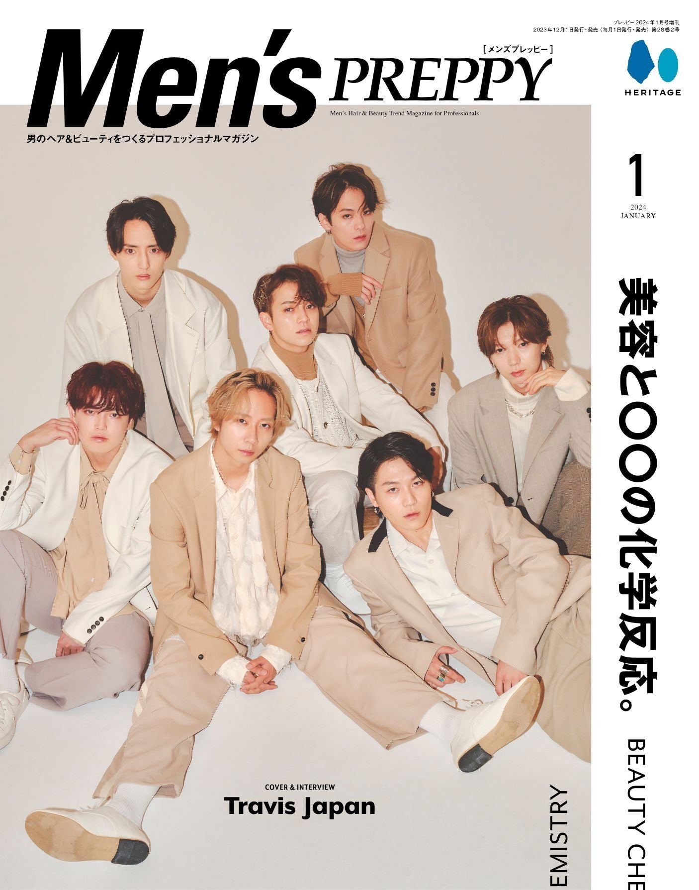 Men's　2024年1月号【Cover　Japan】（2023/12/　PREPPY　CLUB　Special　Interview　–　Travis　PREPPY