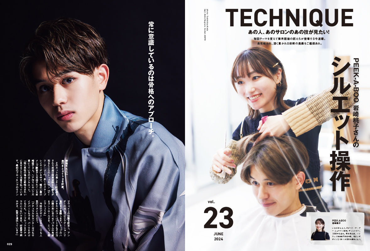 Men's PREPPY 2024年6月号【Cover & Special Interview  &TEAM（9人組グローバルグループ）特別とじ込み付録：&TEAMスペシャル厚紙カード付き】（2024/5/1発売）