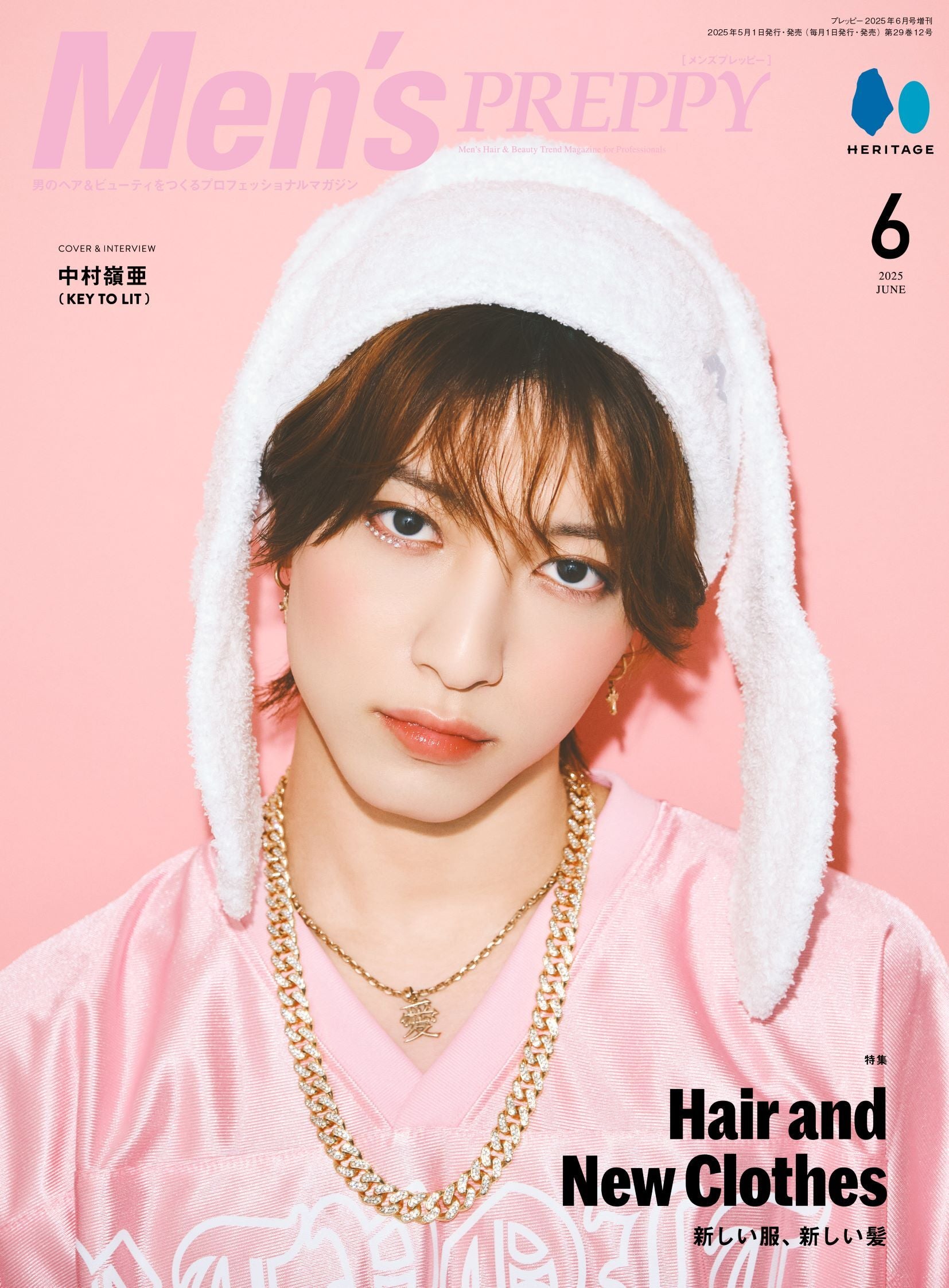 バラ売り 500円 Men´s PREPPY メンズプレッピー 2003 雑誌