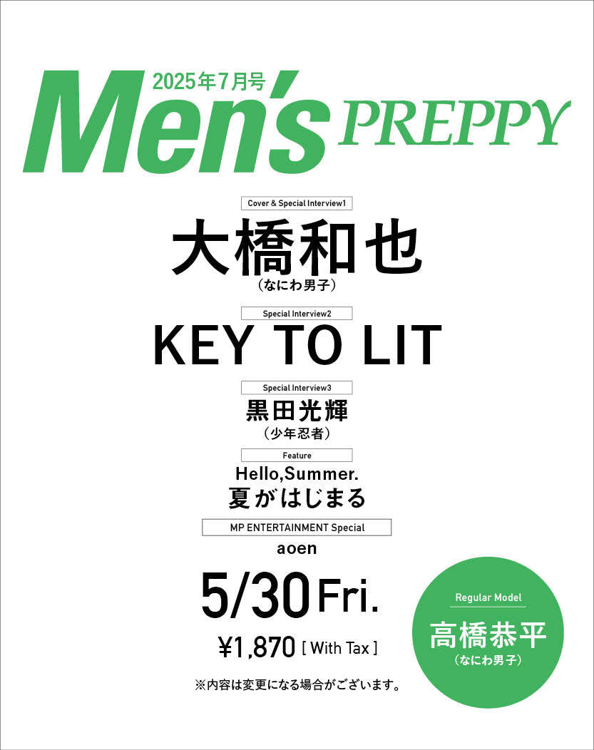 Men's PREPPY 2023年5月号【表紙&Special Interview:横浜流星