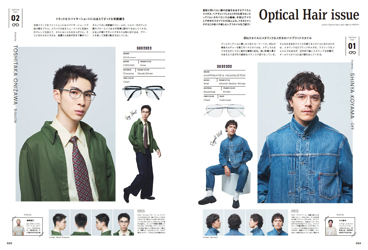Men's PREPPY 2024年11月号【Cover & Special Interview 高橋