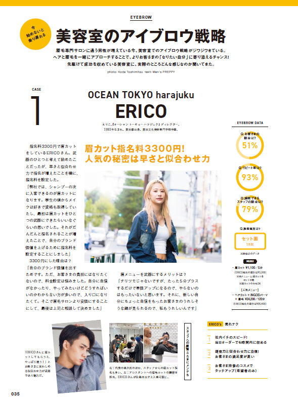 Men's PREPPY 2024年12月号【Cover & Special Interview 七五三