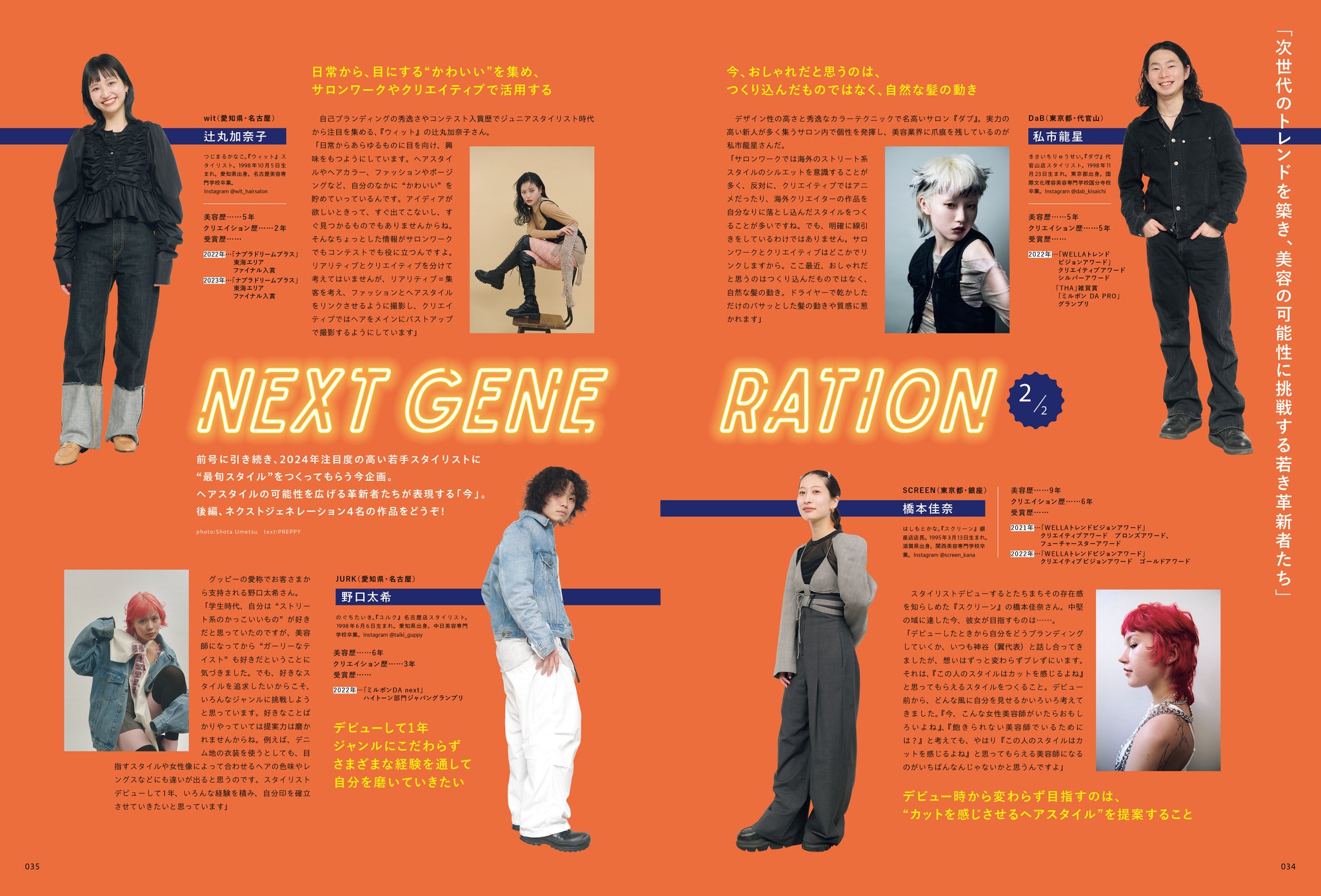 ME:I ミーアイ 表紙 9冊まとめ ME:I ミーアイ 表紙 9冊まとめ 【公式通販】