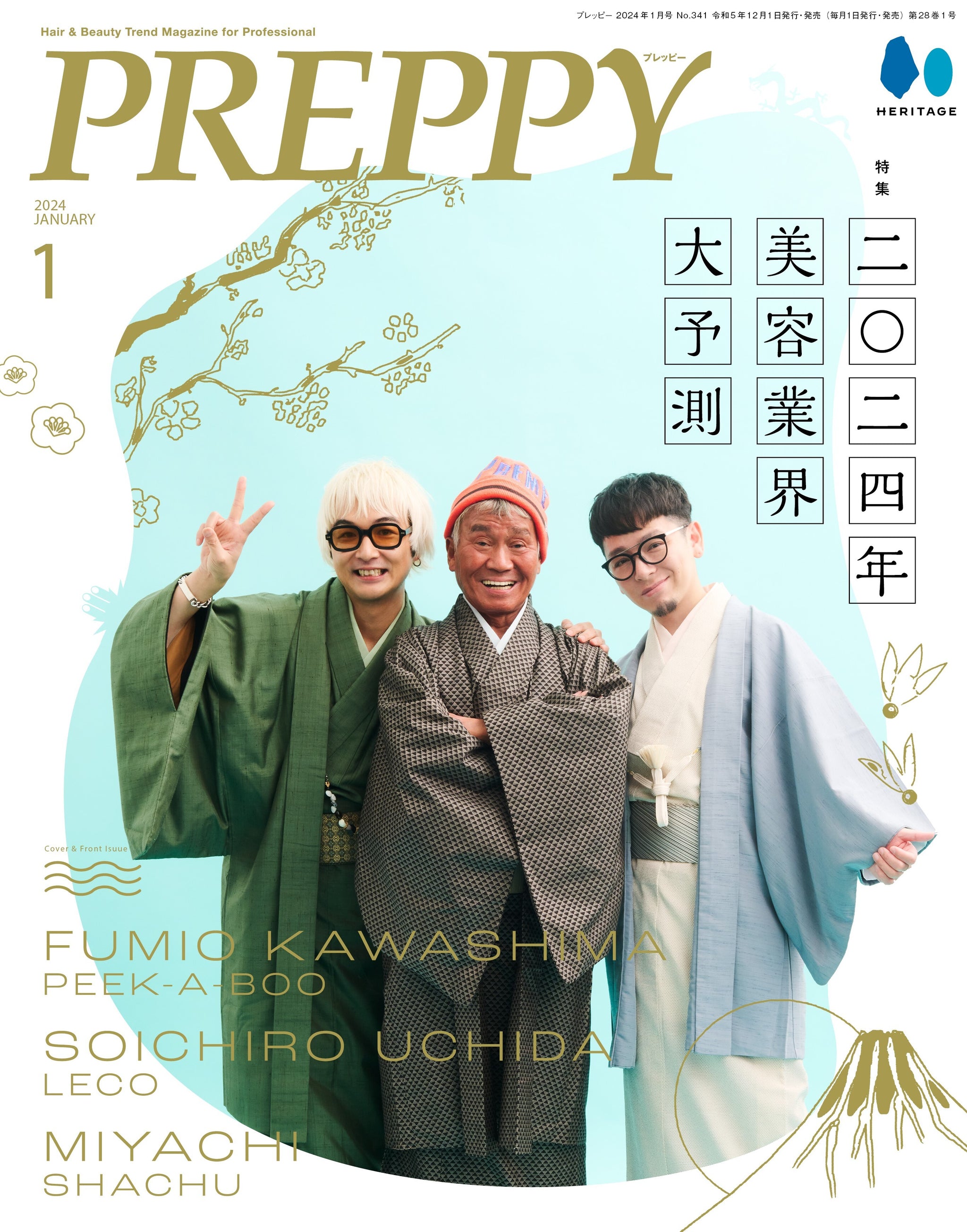Men's PREPPYメンズプレッピー2024年1月～12月 MENS PREPPY(メンズプレッピー) 2024年12月号【Cover & Special