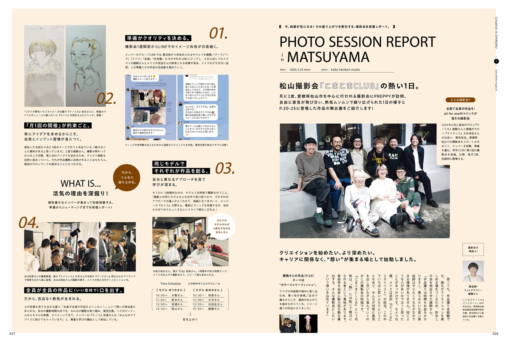 PREPPY 2023年7月号（2023/6/1発売） – CLUB PREPPY