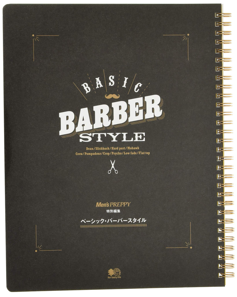 BASIC BARBER STYLE（2016/11/04発売）｜メンズヘア＆ビュ―ティ誌「Men’s PREPPY」公式オンラインサイト
