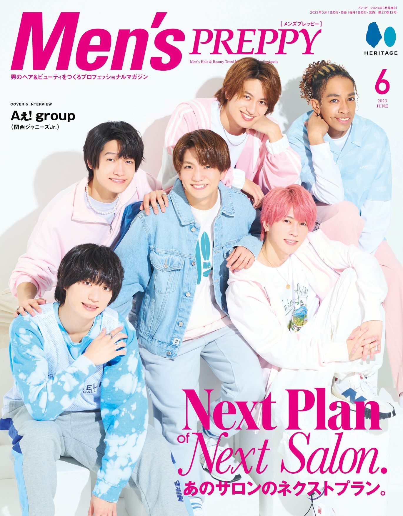 Men's PREPPY 2023年6月号【表紙&Special Interview:Aぇ! group】（2023/5/1発売）