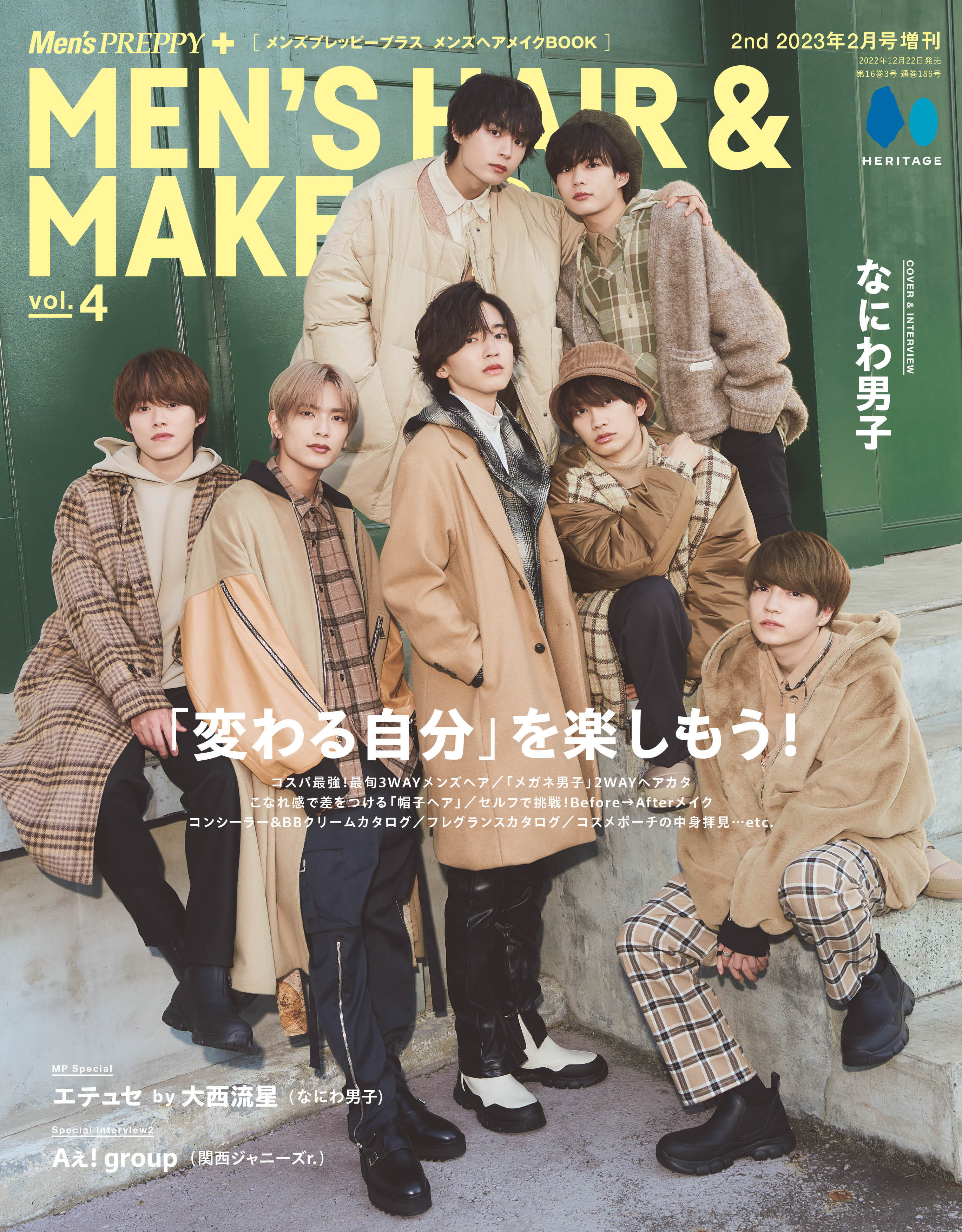 Vol.4　–　【CoverSpacial　PREPPY　Men's　CLUB　PREPPY　プラス　メンズヘアメイクBOOK　Interview:なにわ男子,Spe