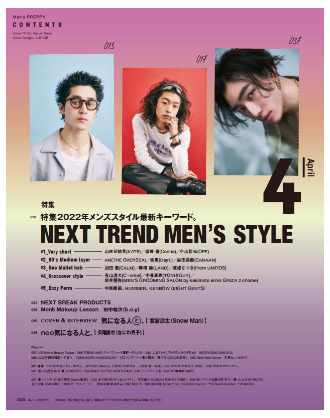 Int　2022年4月号　Men's　【表紙Special　Man）,Special　Interview:宮舘涼太（Snow　PREPPY　PREPPY　–　CLUB