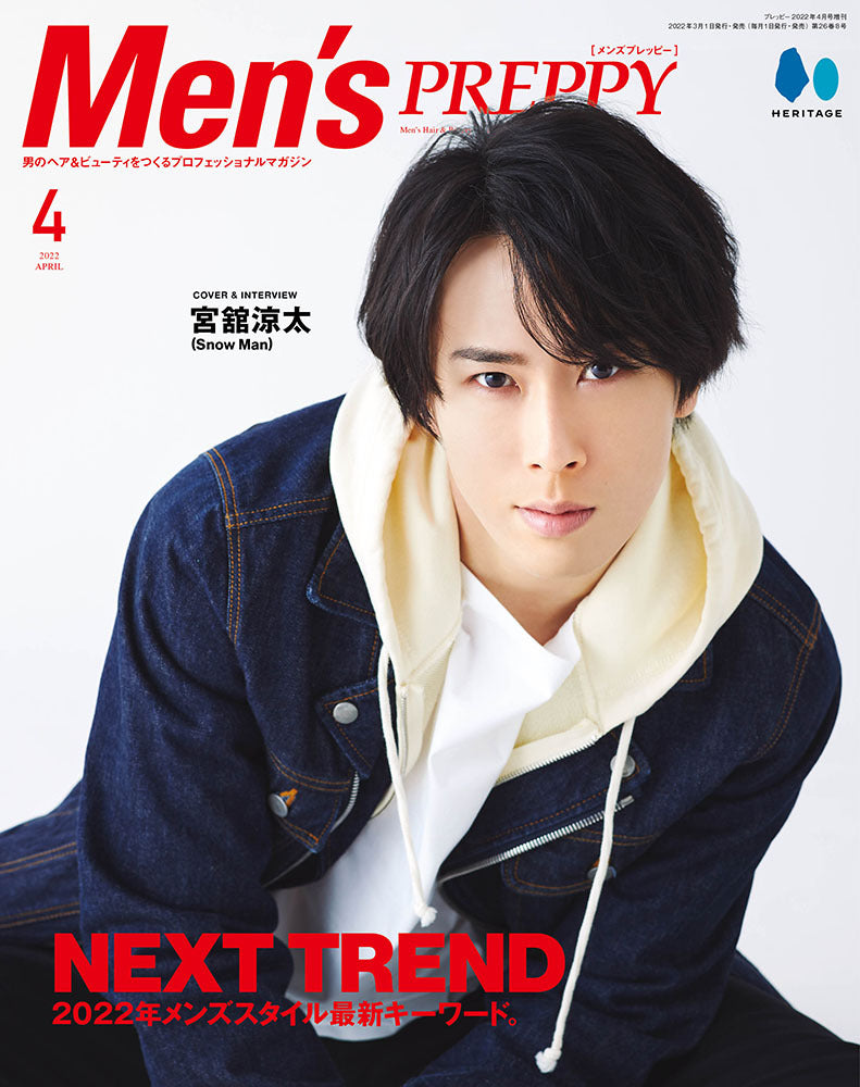 Men's PREPPY 2022年4月号 【表紙&Special Interview:宮舘涼太（Snow Man）,Special  Interview:長尾謙杜（なにわ男子）】 （2022/03/01発売）