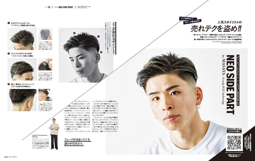Men's PREPPY 2022年5月号  【表紙&Special Interview:中島健人 （SexyZone）】 （2022/04/01発売）｜メンズヘア＆ビュ―ティ誌「Men’s PREPPY」公式オンラインサイト