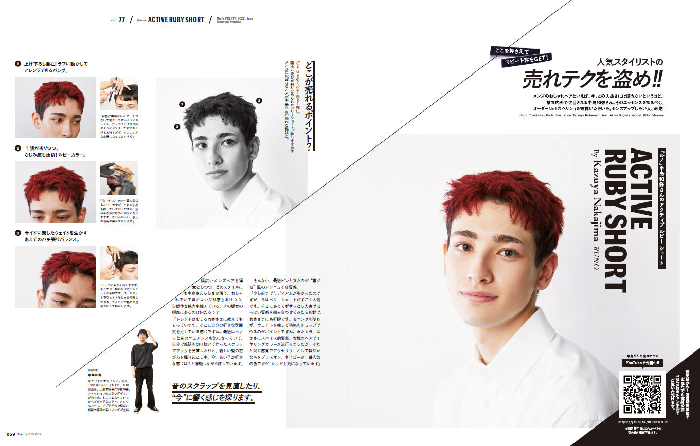 Men's PREPPY 2022年6月号 【表紙&Special Interview:松村北斗