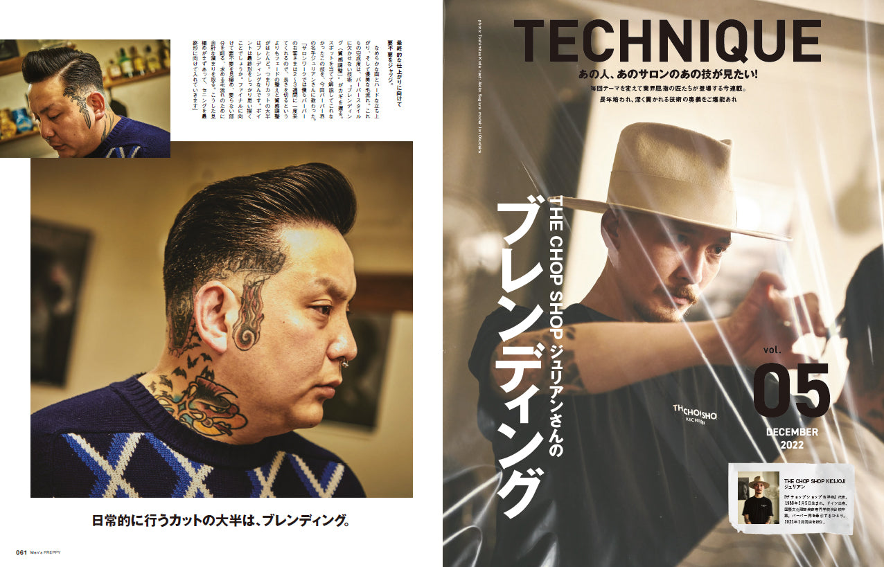 Men's PREPPY 2022年12月号【表紙&Special Interview:髙橋海人