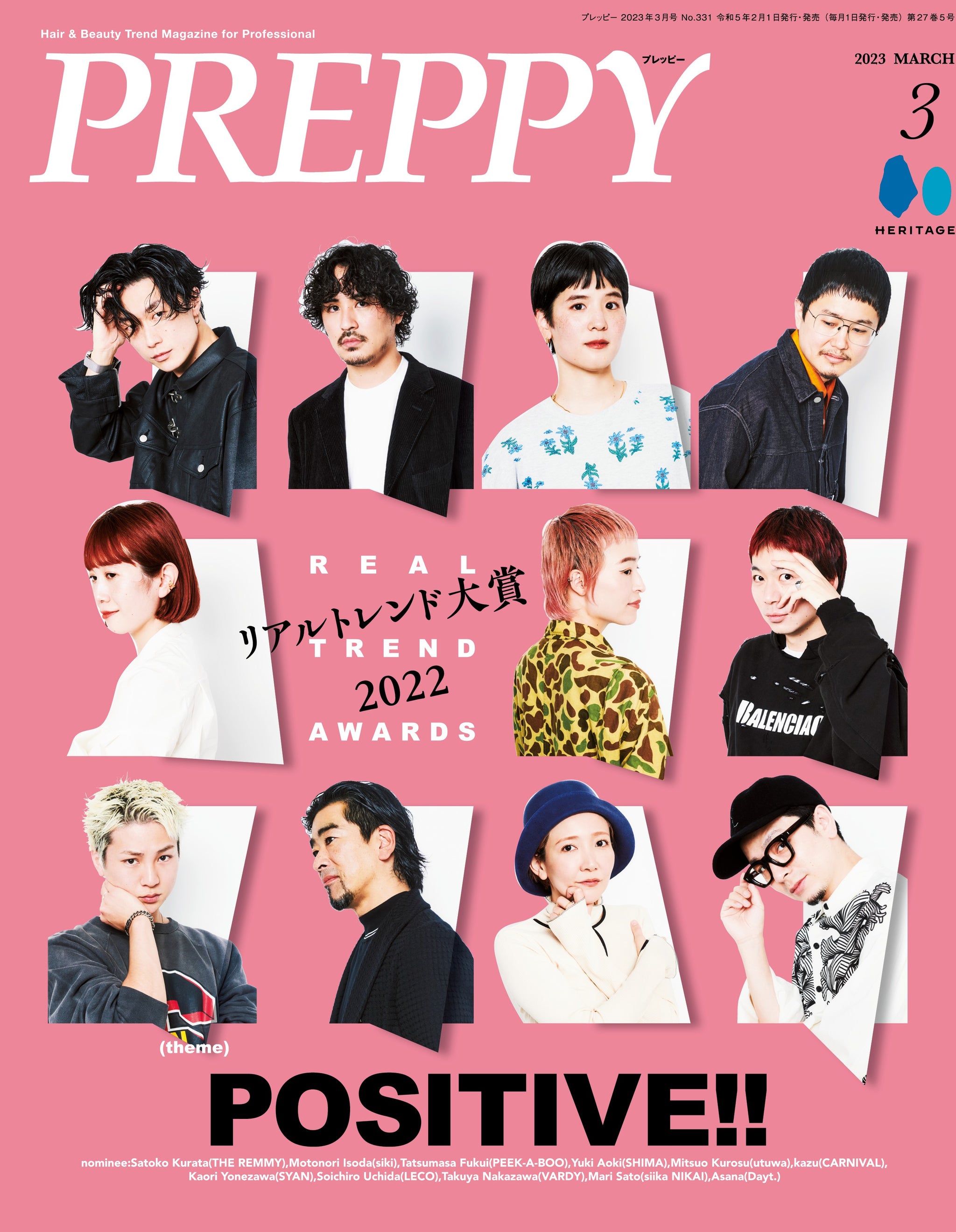 Pippiページ 雑誌 29冊 Pippiページ 雑誌 29冊 Pippiページ 雑誌 29冊 Pippiページ 雑誌